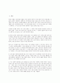 [관동별곡][관동별곡 현대어풀이][관동별곡 창작배경][관동별곡 표현양상]관동별곡의 현대어풀이, 관동별곡의 창작배경, 관동별곡의 표현양상, 관동별곡의 형식, 관동별곡의 심리변화, 관동별곡 관련 제언 분석 2페이지