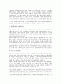 [관동별곡][관동별곡 현대어풀이][관동별곡 창작배경][관동별곡 표현양상]관동별곡의 현대어풀이, 관동별곡의 창작배경, 관동별곡의 표현양상, 관동별곡의 형식, 관동별곡의 심리변화, 관동별곡 관련 제언 분석 3페이지