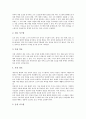 [공학][교육공학][전자공학][기계공학][소프트웨어공학][환경공학][금융공학][인간공학][생명공학]교육공학, 전자공학, 기계공학, 소프트웨어공학, 환경공학, 금융공학, 인간공학, 생명공학, 조직공학 분석 4페이지