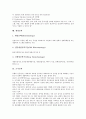 [공학][교육공학][전자공학][기계공학][소프트웨어공학][환경공학][금융공학][인간공학][생명공학]교육공학, 전자공학, 기계공학, 소프트웨어공학, 환경공학, 금융공학, 인간공학, 생명공학, 조직공학 분석 10페이지