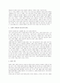 [재창조][구비문학 재창조][고전문학 재창조][판소리 재창조][민요 재창조][동요 재창조][구비문학][고전문학][판소리]구비문학의 재창조, 고전문학의 재창조, 판소리의 재창조, 민요의 재창조, 동요의 재창조 분석 5페이지