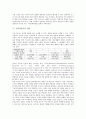 [구비서사시][구비서사시 종류][구비서사시 특징][판소리]]구비서사시의 개념, 구비서사시의 종류, 구비서사시의 특징, 구비서사시의 전승, 구비서사시의 역사성, 구비서사시와 판소리, 구비서사시의 해외사례 분석 7페이지