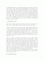[구비서사시][구비서사시 종류][구비서사시 특징][판소리]]구비서사시의 개념, 구비서사시의 종류, 구비서사시의 특징, 구비서사시의 전승, 구비서사시의 역사성, 구비서사시와 판소리, 구비서사시의 해외사례 분석 8페이지