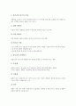 [구비서사시][구비서사시 종류][구비서사시 특징][판소리]]구비서사시의 개념, 구비서사시의 종류, 구비서사시의 특징, 구비서사시의 전승, 구비서사시의 역사성, 구비서사시와 판소리, 구비서사시의 해외사례 분석 9페이지