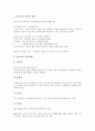 [구비서사시][구비서사시 종류][구비서사시 특징][판소리]]구비서사시의 개념, 구비서사시의 종류, 구비서사시의 특징, 구비서사시의 전승, 구비서사시의 역사성, 구비서사시와 판소리, 구비서사시의 해외사례 분석 10페이지