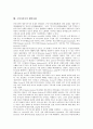 [구비서사시][구비서사시 종류][구비서사시 특징][판소리]]구비서사시의 개념, 구비서사시의 종류, 구비서사시의 특징, 구비서사시의 전승, 구비서사시의 역사성, 구비서사시와 판소리, 구비서사시의 해외사례 분석 11페이지