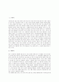 [시][근대시][현대시][서정시][서사시][정형시][민중시][극시][근대][현대][서정][서사][정형][민중]근대시, 현대시, 서정시, 서사시, 정형시, 민중시, 극시 분석(시, 근대시, 현대시, 서정시, 서사시, 정형시) 2페이지