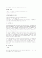 [국문학][국문학과 분단문학][국문학과 시조][국문학과 설화][국문학과 희곡][국문학과 수필][분단문학][시조][설화][희곡]국문학과 분단문학, 국문학과 시조, 국문학과 설화, 국문학과 희곡, 국문학과 수필 분석 4페이지