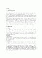 [국문학][국문학과 분단문학][국문학과 시조][국문학과 설화][국문학과 희곡][국문학과 수필][분단문학][시조][설화][희곡]국문학과 분단문학, 국문학과 시조, 국문학과 설화, 국문학과 희곡, 국문학과 수필 분석 5페이지