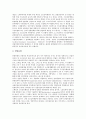 [근로감독][근로감독과 금로감독행정][근로감독과 명예근로감독][공공부문사업장]근로감독과 금로감독행정, 근로감독과 명예근로감독, 근로감독과 공공부문사업장, 근로감독의 문제점, 근로감독의 해외사례 분석 3페이지