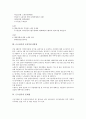 [근로감독][근로감독과 금로감독행정][근로감독과 명예근로감독][공공부문사업장]근로감독과 금로감독행정, 근로감독과 명예근로감독, 근로감독과 공공부문사업장, 근로감독의 문제점, 근로감독의 해외사례 분석 6페이지