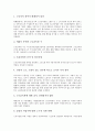 [근로감독][근로감독과 금로감독행정][근로감독과 명예근로감독][공공부문사업장]근로감독과 금로감독행정, 근로감독과 명예근로감독, 근로감독과 공공부문사업장, 근로감독의 문제점, 근로감독의 해외사례 분석 7페이지