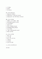 [금속][가공][도금][중금속][알칼리금속][건축재료]금속의 정의, 금속의 역사, 금속의 가공, 금속과 도금, 금속과 중금속, 금속과 알칼리금속, 금속과 건축재료, 금속과 금속학과, 금속과 금속공학기술자 분석 2페이지