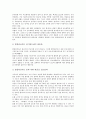 [금속][가공][도금][중금속][알칼리금속][건축재료]금속의 정의, 금속의 역사, 금속의 가공, 금속과 도금, 금속과 중금속, 금속과 알칼리금속, 금속과 건축재료, 금속과 금속학과, 금속과 금속공학기술자 분석 9페이지