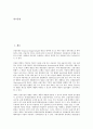 [금융공학][가격변동성][기업경영][부외거래][몬테카를로]금융공학의 개념, 금융공학의 범위, 금융공학의 가격변동성, 금융공학과 기업경영, 금융공학과 부외거래, 금융공학과 몬테카를로, 금융공학과 리스크관리 3페이지