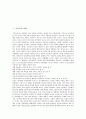 [교화][기독교 교화][불교 교화][원불교 교화][유교 교화][북한 교화][삼동윤리 교화][기독교][불교][원불교][유교]기독교의 교화, 불교의 교화, 원불교의 교화, 유교의 교화, 북한의 교화, 삼동윤리의 교화 분석 2페이지