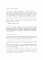 [교화][기독교 교화][불교 교화][원불교 교화][유교 교화][북한 교화][삼동윤리 교화][기독교][불교][원불교][유교]기독교의 교화, 불교의 교화, 원불교의 교화, 유교의 교화, 북한의 교화, 삼동윤리의 교화 분석 5페이지