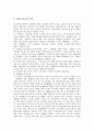 [교화][기독교 교화][불교 교화][원불교 교화][유교 교화][북한 교화][삼동윤리 교화][기독교][불교][원불교][유교]기독교의 교화, 불교의 교화, 원불교의 교화, 유교의 교화, 북한의 교화, 삼동윤리의 교화 분석 6페이지