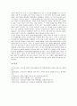 [교화][기독교 교화][불교 교화][원불교 교화][유교 교화][북한 교화][삼동윤리 교화][기독교][불교][원불교][유교]기독교의 교화, 불교의 교화, 원불교의 교화, 유교의 교화, 북한의 교화, 삼동윤리의 교화 분석 13페이지