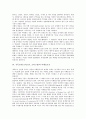 기독교인(크리스천, 크리스찬)의 인간관계, 기독교인(크리스천, 크리스찬)의 박해, 기독교인(크리스천, 크리스찬)의 이데올로기, 기독교인(크리스천, 크리스찬)의 독립운동, 기독교인(크리스천, 크리스찬) 노동조합 5페이지