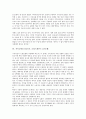 기독교인(크리스천, 크리스찬)의 인간관계, 기독교인(크리스천, 크리스찬)의 박해, 기독교인(크리스천, 크리스찬)의 이데올로기, 기독교인(크리스천, 크리스찬)의 독립운동, 기독교인(크리스천, 크리스찬) 노동조합 8페이지
