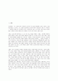 [길가메시 서사시][길가메쉬 서사시]길가메시 서사시(길가메쉬 서사시)의 역사, 길가메시 서사시(길가메쉬 서사시)의 특징, 길가메시 서사시(길가메쉬 서사시)의 에피소드, 길가메시 서사시(길가메쉬 서사시)의 교훈 2페이지