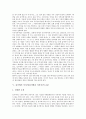 [길가메시 서사시][길가메쉬 서사시]길가메시 서사시(길가메쉬 서사시)의 역사, 길가메시 서사시(길가메쉬 서사시)의 특징, 길가메시 서사시(길가메쉬 서사시)의 에피소드, 길가메시 서사시(길가메쉬 서사시)의 교훈 5페이지