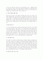 [길가메시 서사시][길가메쉬 서사시]길가메시 서사시(길가메쉬 서사시)의 역사, 길가메시 서사시(길가메쉬 서사시)의 특징, 길가메시 서사시(길가메쉬 서사시)의 에피소드, 길가메시 서사시(길가메쉬 서사시)의 교훈 6페이지