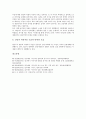 [길가메시 서사시][길가메쉬 서사시]길가메시 서사시(길가메쉬 서사시)의 역사, 길가메시 서사시(길가메쉬 서사시)의 특징, 길가메시 서사시(길가메쉬 서사시)의 에피소드, 길가메시 서사시(길가메쉬 서사시)의 교훈 7페이지