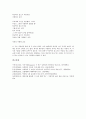 김소월(시인) 시 진달래꽃, 김광균(시인) 시 와사등, 신경림(시인) 시 목계장터, 박목월(시인) 시 어머니의 향기, 이용악 시 낡은집, 김영랑 모란이 피기까지는, 김춘수 처용단장, 류시화 외눈박이물고기 작품분석 14페이지