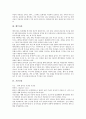 [낙안읍성][남한산성][행주산성][가산산성][만리장성][공주공산성][강동성]낙안읍성, 남한산성, 행주산성, 가산산성, 만리장성, 공주공산성, 강동성 분석(낙안읍성, 남한산성, 행주산성, 가산산성, 만리장성,강동성) 3페이지