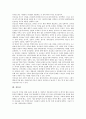[낙안읍성][남한산성][행주산성][가산산성][만리장성][공주공산성][강동성]낙안읍성, 남한산성, 행주산성, 가산산성, 만리장성, 공주공산성, 강동성 분석(낙안읍성, 남한산성, 행주산성, 가산산성, 만리장성,강동성) 5페이지