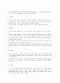 [낙안읍성][낙안읍성 역사][낙안읍성 설화][낙안읍성 환경][낙안읍성 성곽][낙안읍성 민속마을]낙안읍성의 역사, 낙안읍성의 설화, 낙안읍성의 환경, 낙안읍성의 성곽, 낙안읍성의 민속마을 분석(낙안읍성, 성곽) 4페이지