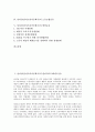 남아공(남아프리카공화국)의 반아파르트헤이트운동, 남아공(남아프리카공화국)의 진보정당운동, 남아공(남아프리카공화국) 노동운동, 남아공(남아프리카공화국) 노동조합운동, 남아공(남아프리카공화국) 변혁운동 2페이지
