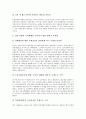 남아공(남아프리카공화국)의 반아파르트헤이트운동, 남아공(남아프리카공화국)의 진보정당운동, 남아공(남아프리카공화국) 노동운동, 남아공(남아프리카공화국) 노동조합운동, 남아공(남아프리카공화국) 변혁운동 4페이지