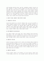 남아공(남아프리카공화국)의 반아파르트헤이트운동, 남아공(남아프리카공화국)의 진보정당운동, 남아공(남아프리카공화국) 노동운동, 남아공(남아프리카공화국) 노동조합운동, 남아공(남아프리카공화국) 변혁운동 5페이지