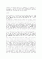 [노계 박인로][노계집][작품 누항사 전문]노계 박인로의 개요, 노계 박인로의 생애, 노계 박인로의 의의, 노계 박인로의 노계집, 노계 박인로의 작품 누항사 전문, 노계 박인로의 작품 누항사 작품분석 고찰(박인로) 7페이지