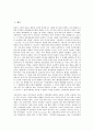 [논리][논리와 논리연산][논리회로][경영논리][경제논리][범세계적 논리][부패통제논리]논리와 논리연산, 논리와 논리회로, 논리와 경영논리, 논리와 경제논리, 논리와 범세계적 논리, 논리와 부패통제논리 분석 2페이지