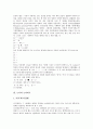 [논리][논리와 논리연산][논리회로][경영논리][경제논리][범세계적 논리][부패통제논리]논리와 논리연산, 논리와 논리회로, 논리와 경영논리, 논리와 경제논리, 논리와 범세계적 논리, 논리와 부패통제논리 분석 4페이지