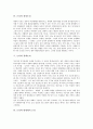 [논리][논리와 논리연산][논리회로][경영논리][경제논리][범세계적 논리][부패통제논리]논리와 논리연산, 논리와 논리회로, 논리와 경영논리, 논리와 경제논리, 논리와 범세계적 논리, 논리와 부패통제논리 분석 6페이지