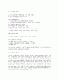 [논리학][논리학 범주][논리학 성격][판단][추리][적합성 오류][애매성 오류]논리학의 개념, 논리학의 범주, 논리학의 성격, 논리학과 판단, 논리학과 추리, 논리학과 적합성의 오류, 논리학과 애매성의 오류 분석 4페이지