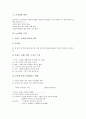 [논리학][논리학 범주][논리학 성격][판단][추리][적합성 오류][애매성 오류]논리학의 개념, 논리학의 범주, 논리학의 성격, 논리학과 판단, 논리학과 추리, 논리학과 적합성의 오류, 논리학과 애매성의 오류 분석 5페이지