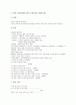 [논리학][논리학 범주][논리학 성격][판단][추리][적합성 오류][애매성 오류]논리학의 개념, 논리학의 범주, 논리학의 성격, 논리학과 판단, 논리학과 추리, 논리학과 적합성의 오류, 논리학과 애매성의 오류 분석 6페이지