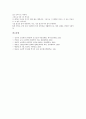 [논리학][논리학 범주][논리학 성격][판단][추리][적합성 오류][애매성 오류]논리학의 개념, 논리학의 범주, 논리학의 성격, 논리학과 판단, 논리학과 추리, 논리학과 적합성의 오류, 논리학과 애매성의 오류 분석 12페이지
