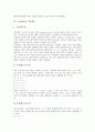 [논리회로]논리회로의 동작, 논리회로의 종류, 논리회로의 분류, 논리회로의 명령, 논리회로의 간소화, 논리회로와 부울대수, 논리회로와 2단논리회로, 논리회로와 조합논리회로, 논리회로와 컴퓨터논리회로 분석 10페이지