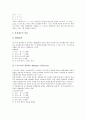 [논리회로]논리회로의 동작, 논리회로의 종류, 논리회로의 분류, 논리회로의 명령, 논리회로의 간소화, 논리회로와 부울대수, 논리회로와 2단논리회로, 논리회로와 조합논리회로, 논리회로와 컴퓨터논리회로 분석 11페이지