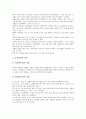 [경기규칙]농구의 경기규칙, 태권도의 경기규칙, 골프의 경기규칙, 배구의 경기규칙, 테니스의 경기규칙, 배드민턴(베드민턴)의 경기규칙, 스쿼시의 경기규칙, 핸드볼의 경기규칙, 포환던지기(투포환)의 경기규칙 5페이지