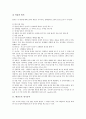 [경기규칙]농구의 경기규칙, 태권도의 경기규칙, 골프의 경기규칙, 배구의 경기규칙, 테니스의 경기규칙, 배드민턴(베드민턴)의 경기규칙, 스쿼시의 경기규칙, 핸드볼의 경기규칙, 포환던지기(투포환)의 경기규칙 6페이지