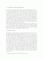[경기규칙]농구의 경기규칙, 태권도의 경기규칙, 골프의 경기규칙, 배구의 경기규칙, 테니스의 경기규칙, 배드민턴(베드민턴)의 경기규칙, 스쿼시의 경기규칙, 핸드볼의 경기규칙, 포환던지기(투포환)의 경기규칙 7페이지