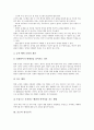 [경기규칙]농구의 경기규칙, 태권도의 경기규칙, 골프의 경기규칙, 배구의 경기규칙, 테니스의 경기규칙, 배드민턴(베드민턴)의 경기규칙, 스쿼시의 경기규칙, 핸드볼의 경기규칙, 포환던지기(투포환)의 경기규칙 8페이지